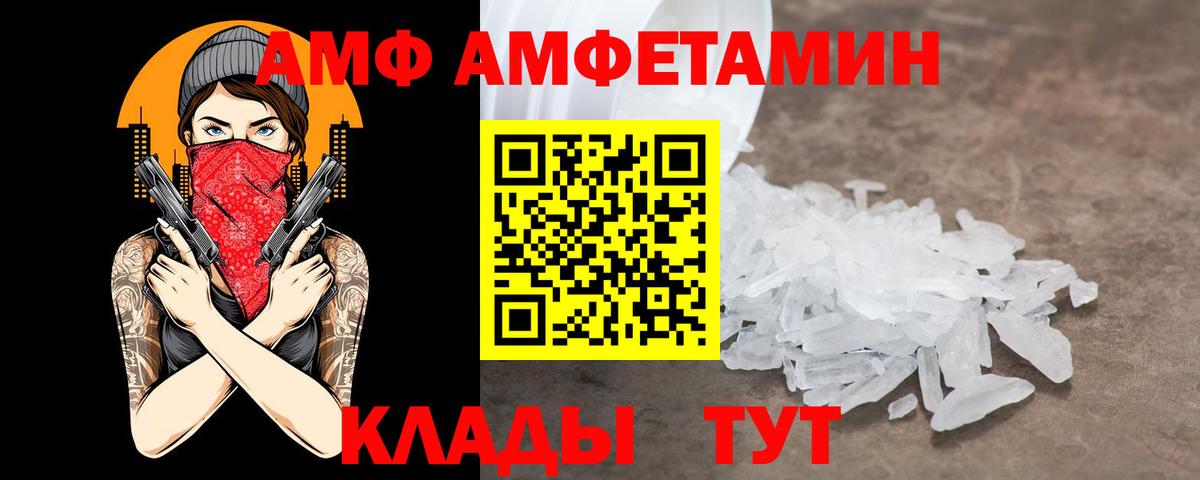 Амфетамин Розовый Котовск