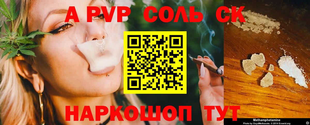 APVP мука  Alpha-PVP СК КРИС  Котовск  Вход с VPN  Alpha-PVP Crystall 