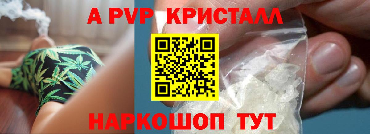 Альфа ПВП крисы CK Котовск