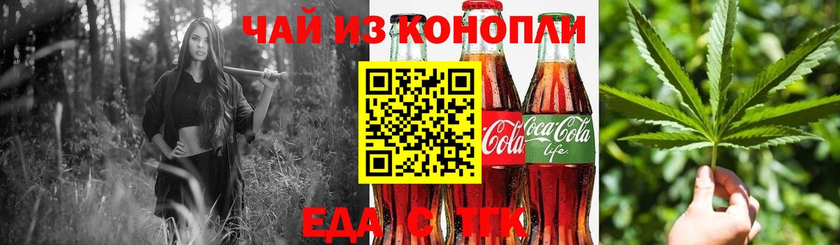 Котовск  Cannafood конопля  Вход с VPN 