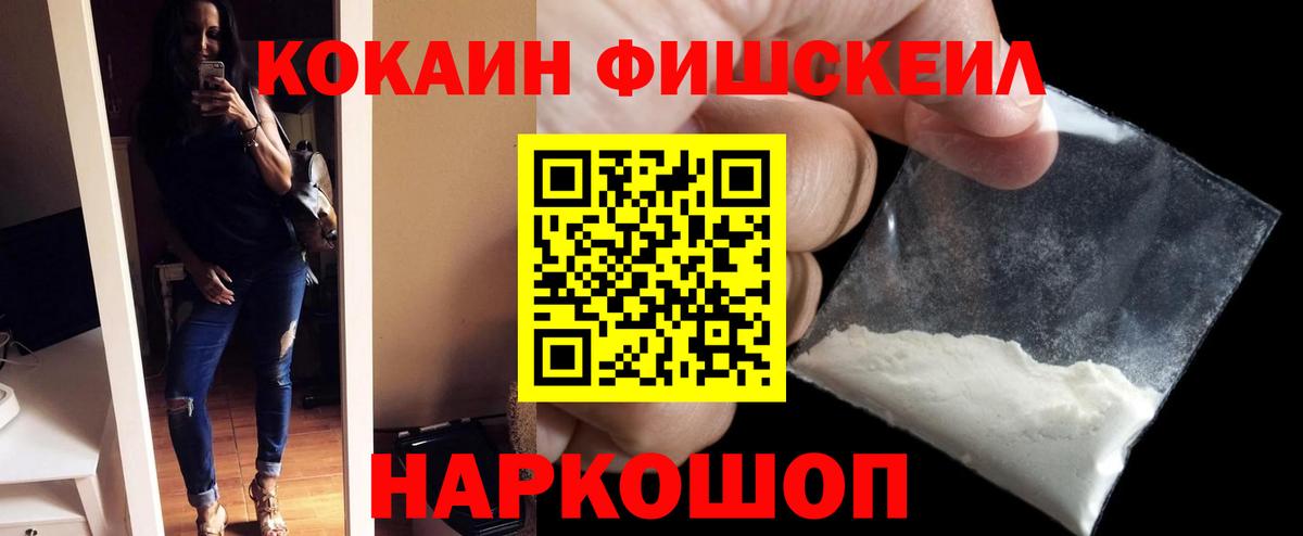 Cocaine 99% Котовск