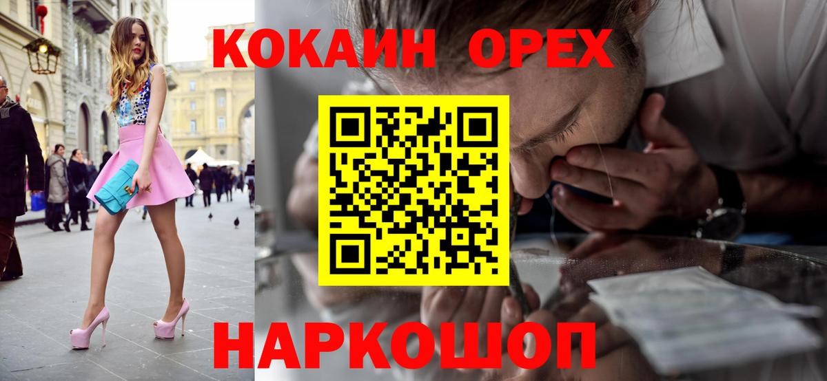 Котовск  КОКАИН  Вход с VPN  COCAIN VHQ  COCAIN VHQ 