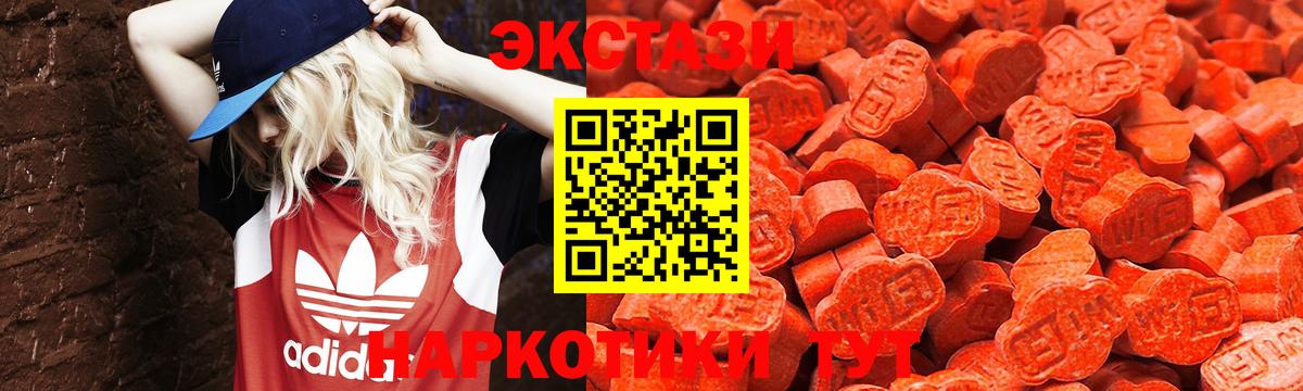 ЭКСТАЗИ 99%  Вход с VPN  ЭКСТАЗИ 99%  ЭКСТАЗИ  Котовск 