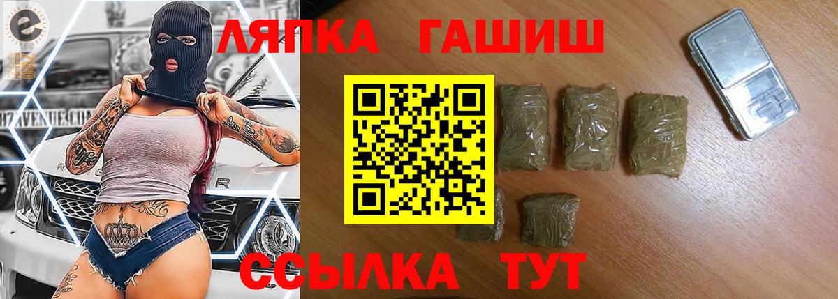 ГАШИШ гашик  Вход с VPN  Котовск 