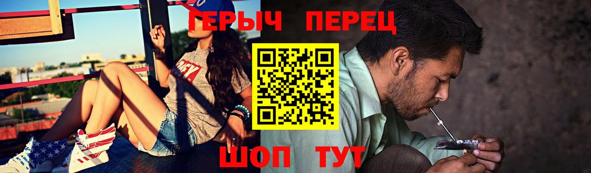ГЕРОИН VHQ Котовск