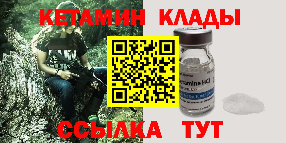 Кетамин VHQ Котовск