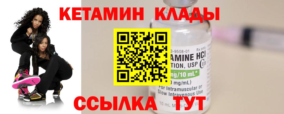 МЕГА зеркало  КЕТАМИН ketamine  Вход с VPN  Котовск 