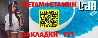 метамфетамин Коммунар
