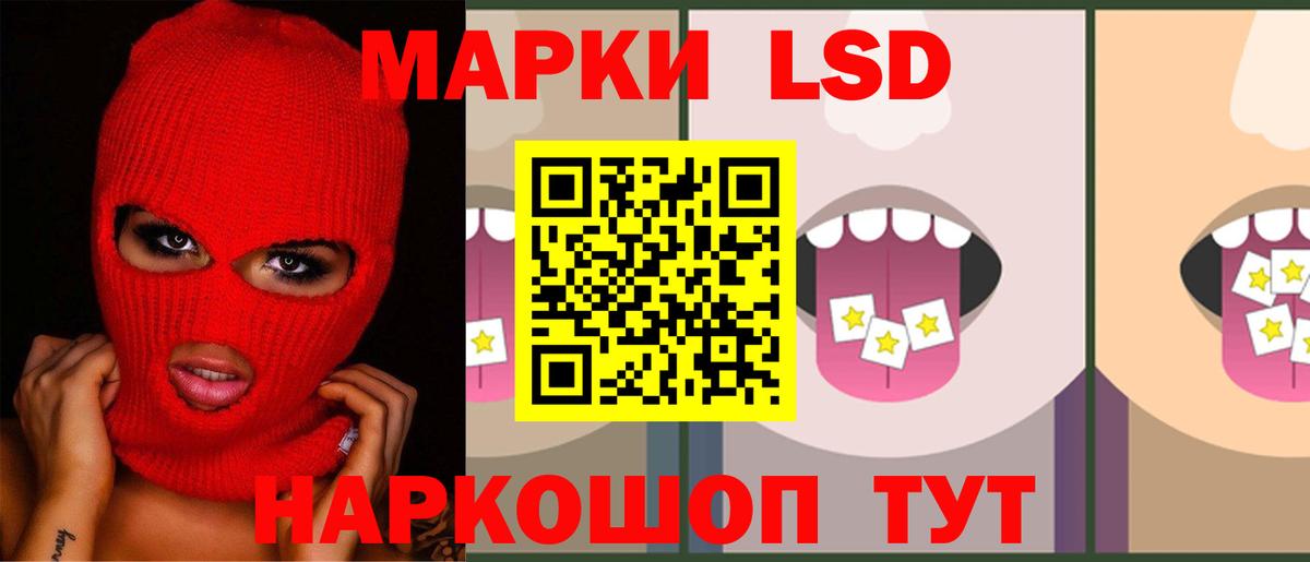 LSD-25 экстази кислота Котовск