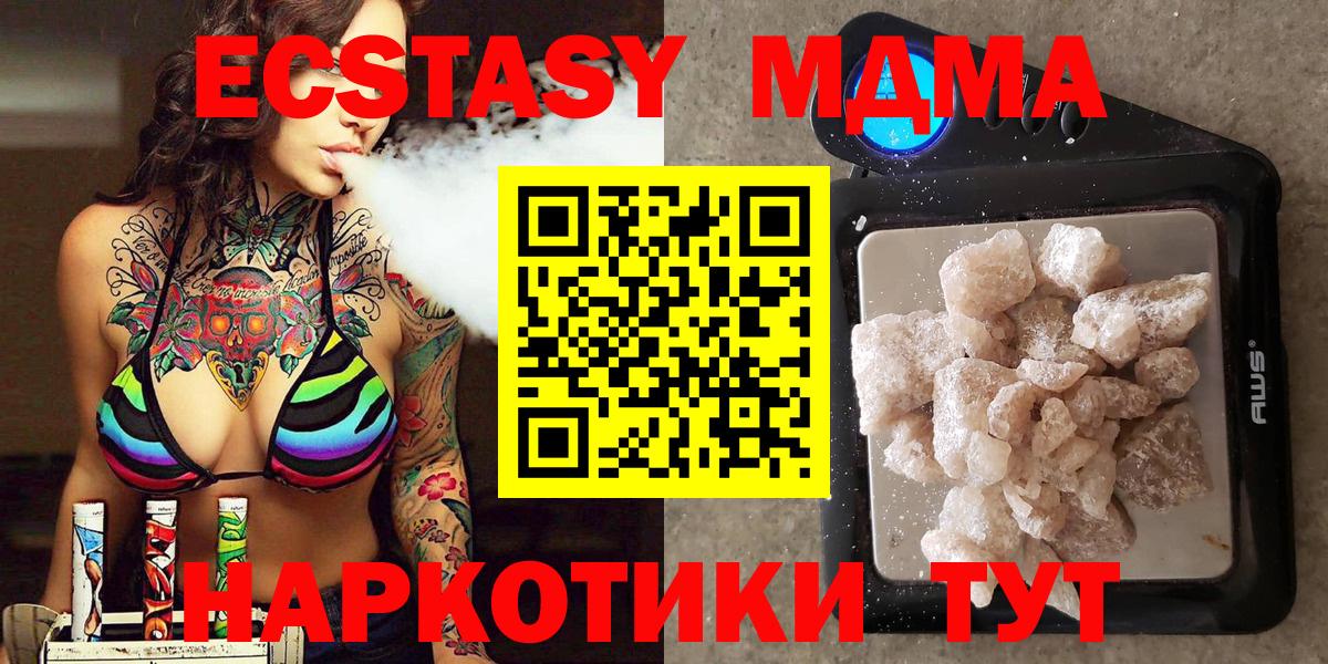 МЕТ  Вход с VPN  Котовск  Меф  АМФ   Марихуана  COCAIN  Меф МЯУ МЯУ кристаллы 