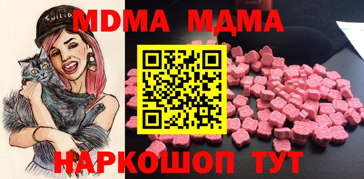 MDMA  Вход с VPN  Котовск  MDMA VHQ 
