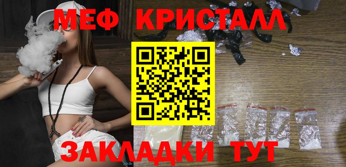 Котовск  MEGA ССЫЛКА  Мефедрон  Вход с VPN  МЯУ-МЯУ mephedrone 
