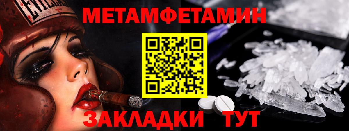 Котовск  Метамфетамин Methamphetamine  Вход с VPN 