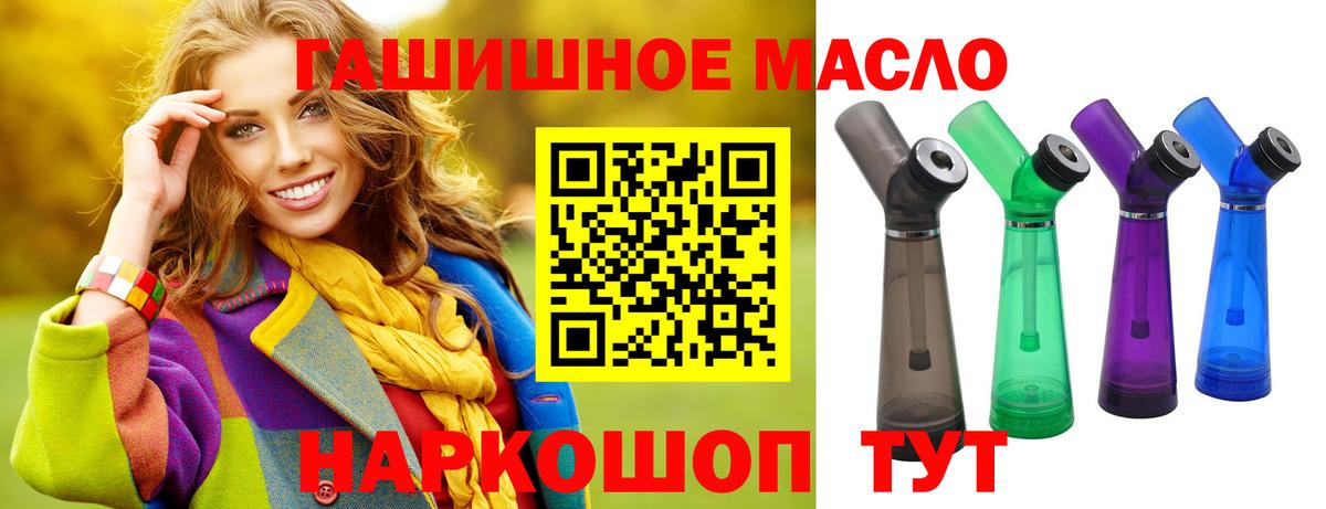 ТГК Wax Котовск