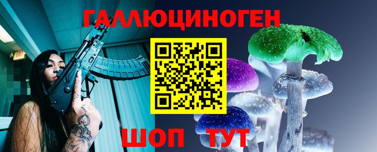купить наркоту  Псилоцибиновые грибы Cubensis  Галлюциногенные грибы Magic Shrooms  Вход с VPN  Котовск 
